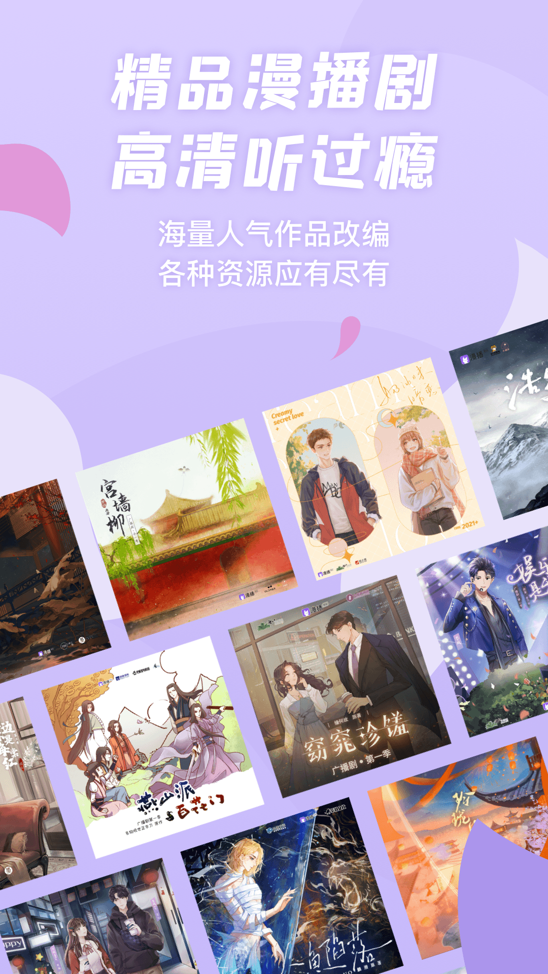 精彩截图-漫播2026官方新版