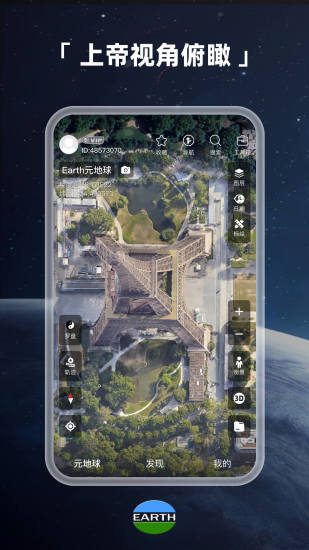 精彩截图-Earth地球2024官方新版