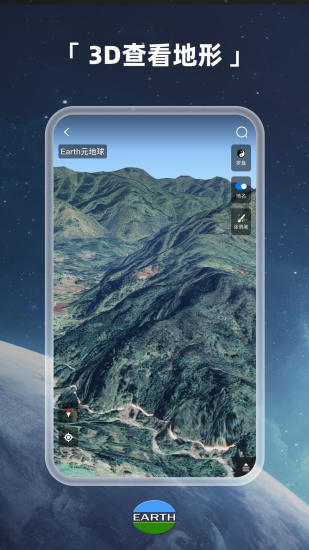 精彩截图-Earth地球2024官方新版