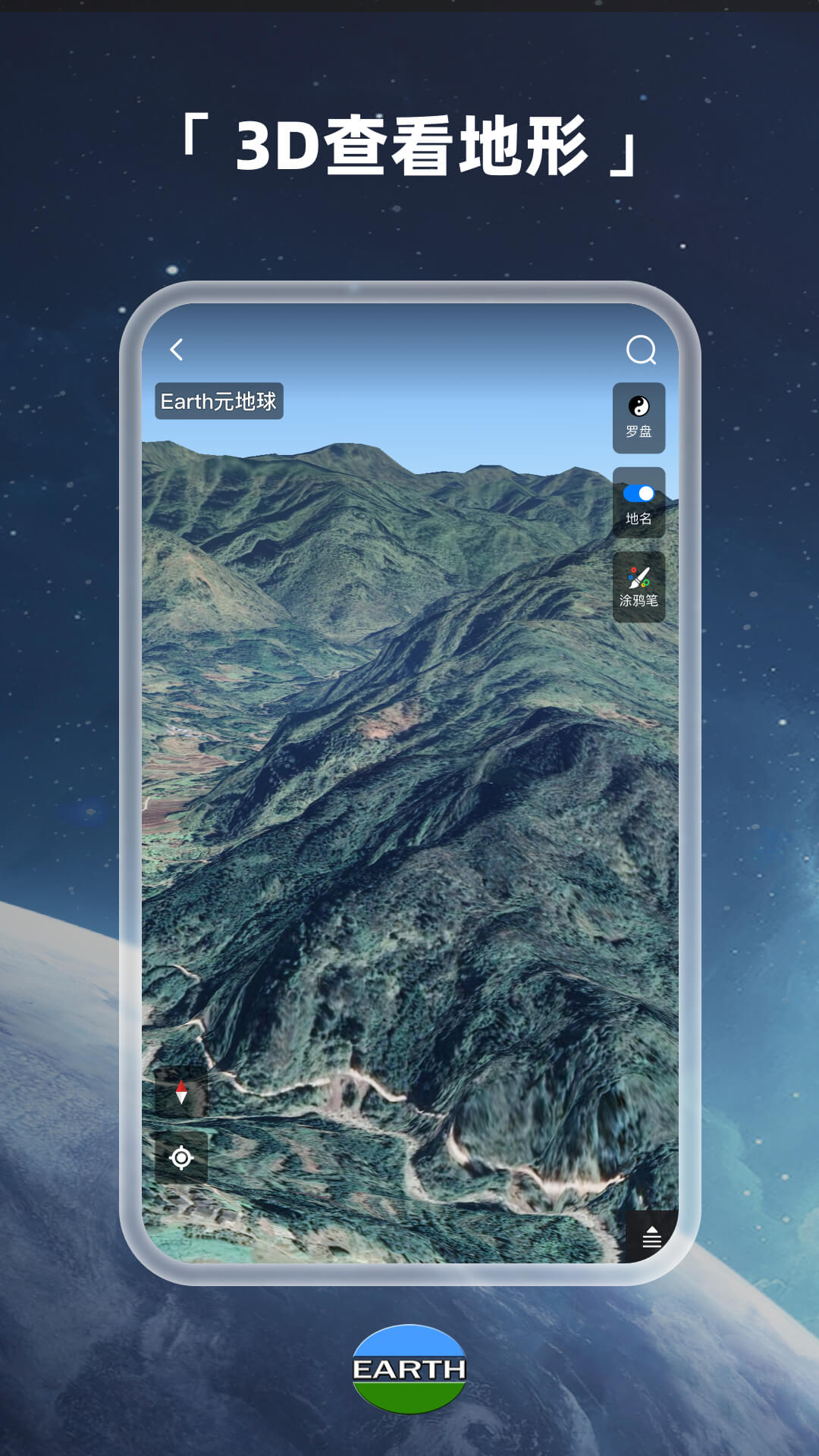 精彩截图-元地球Earth2025官方新版