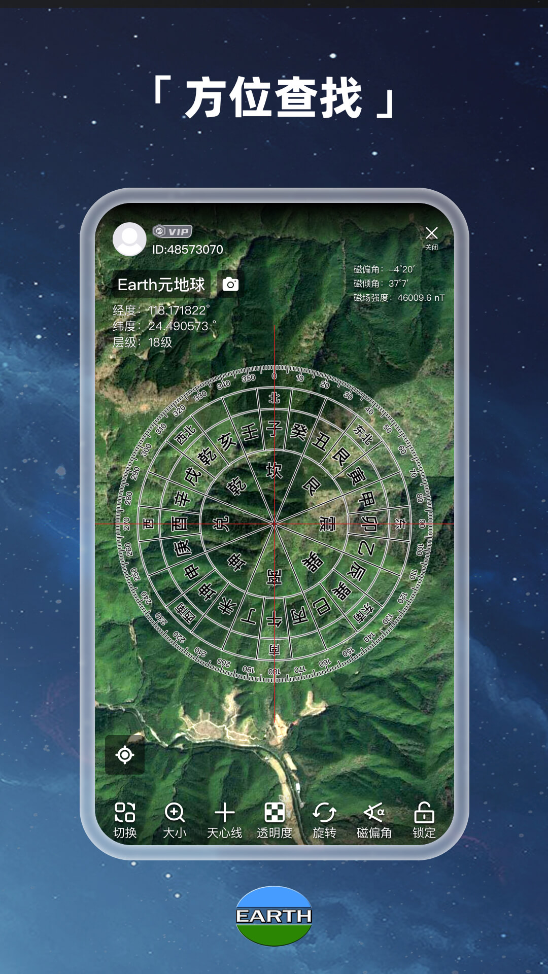 精彩截图-元地球Earth2026官方新版