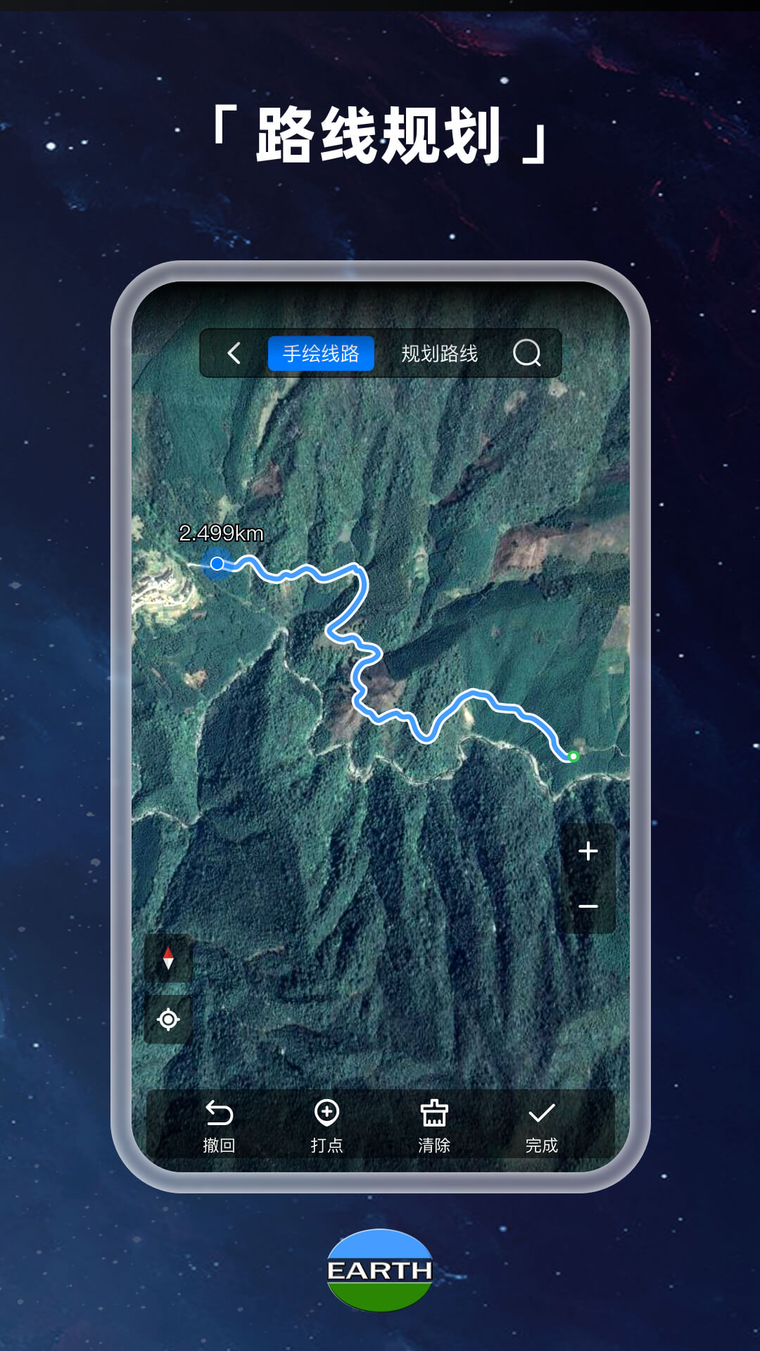 精彩截图-元地球Earth2026官方新版