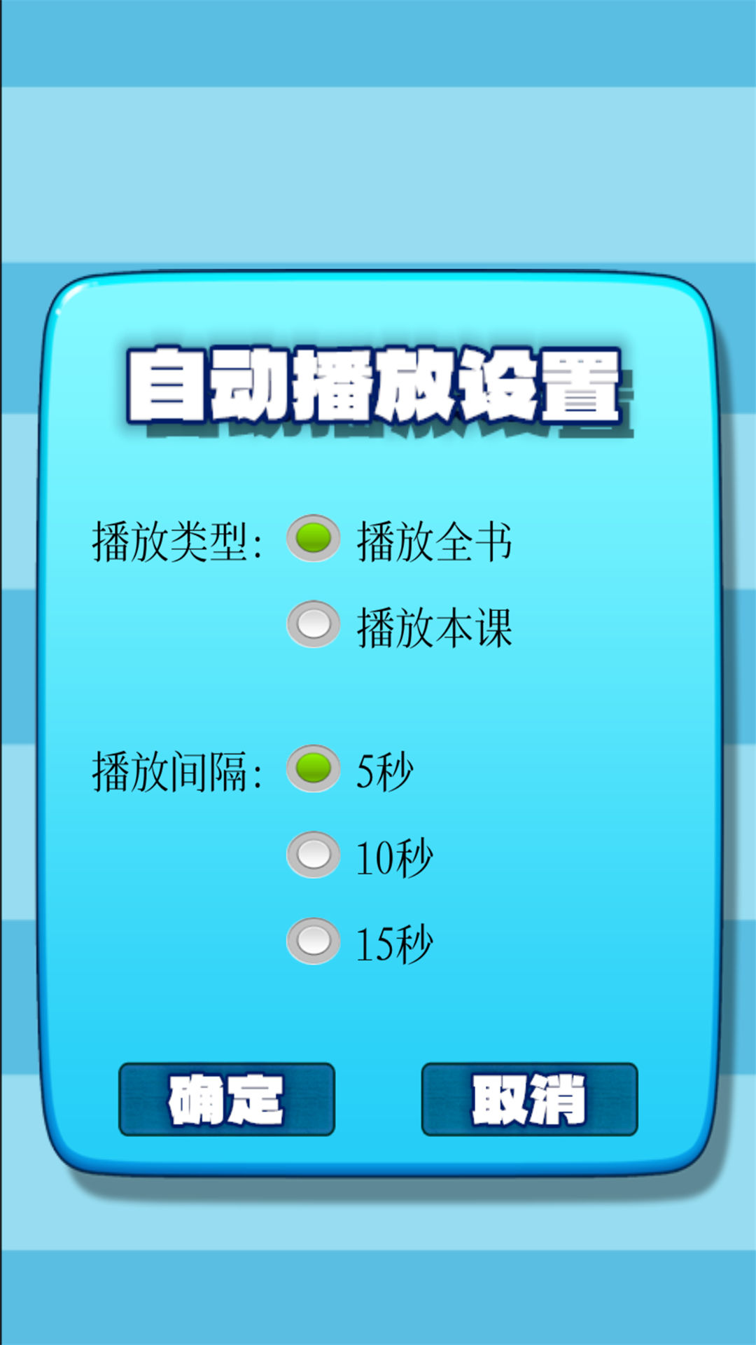 精彩截图-小学生练字2025官方新版