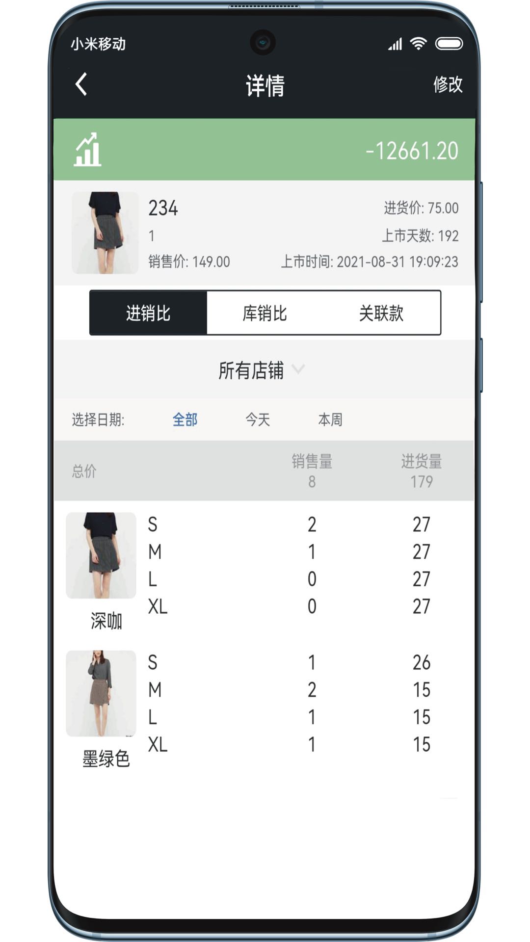 精彩截图-肃客会员进销存管理2025官方新版