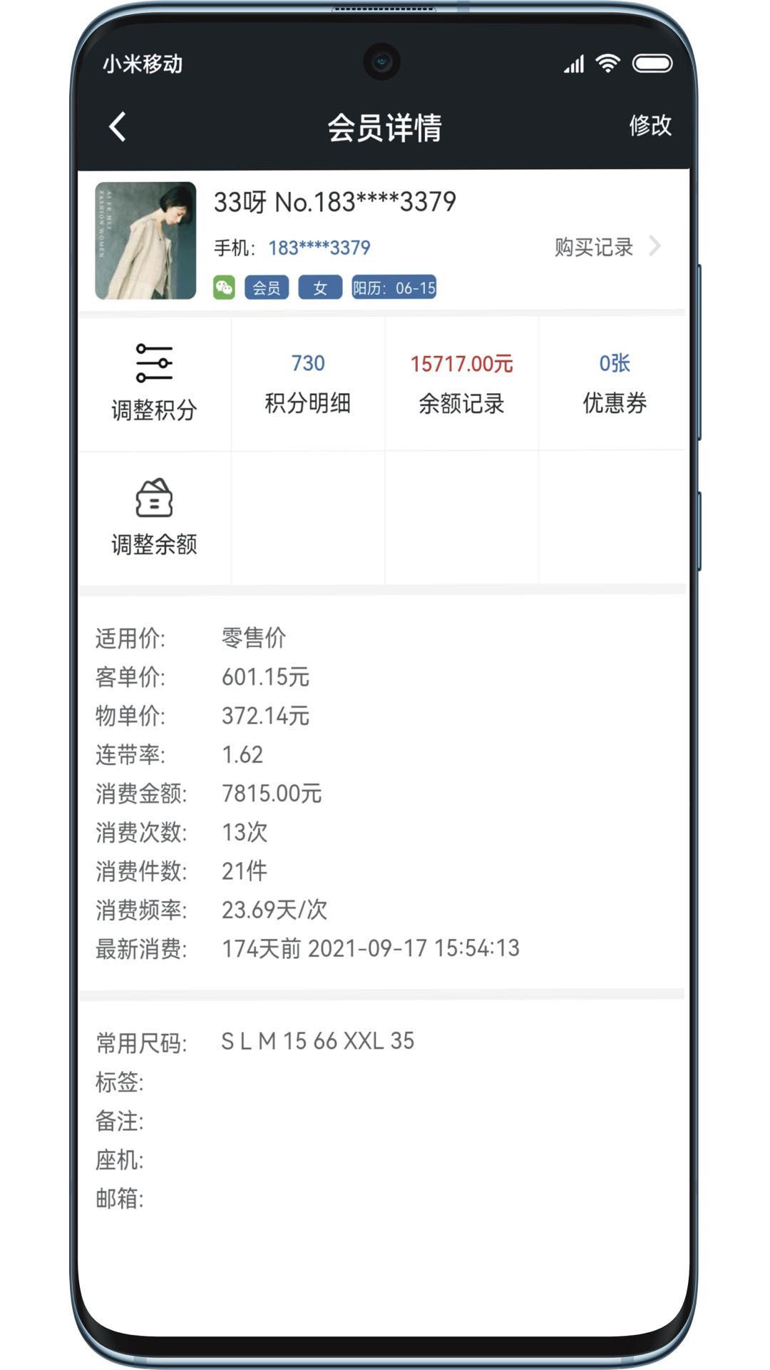 精彩截图-肃客会员进销存管理2025官方新版