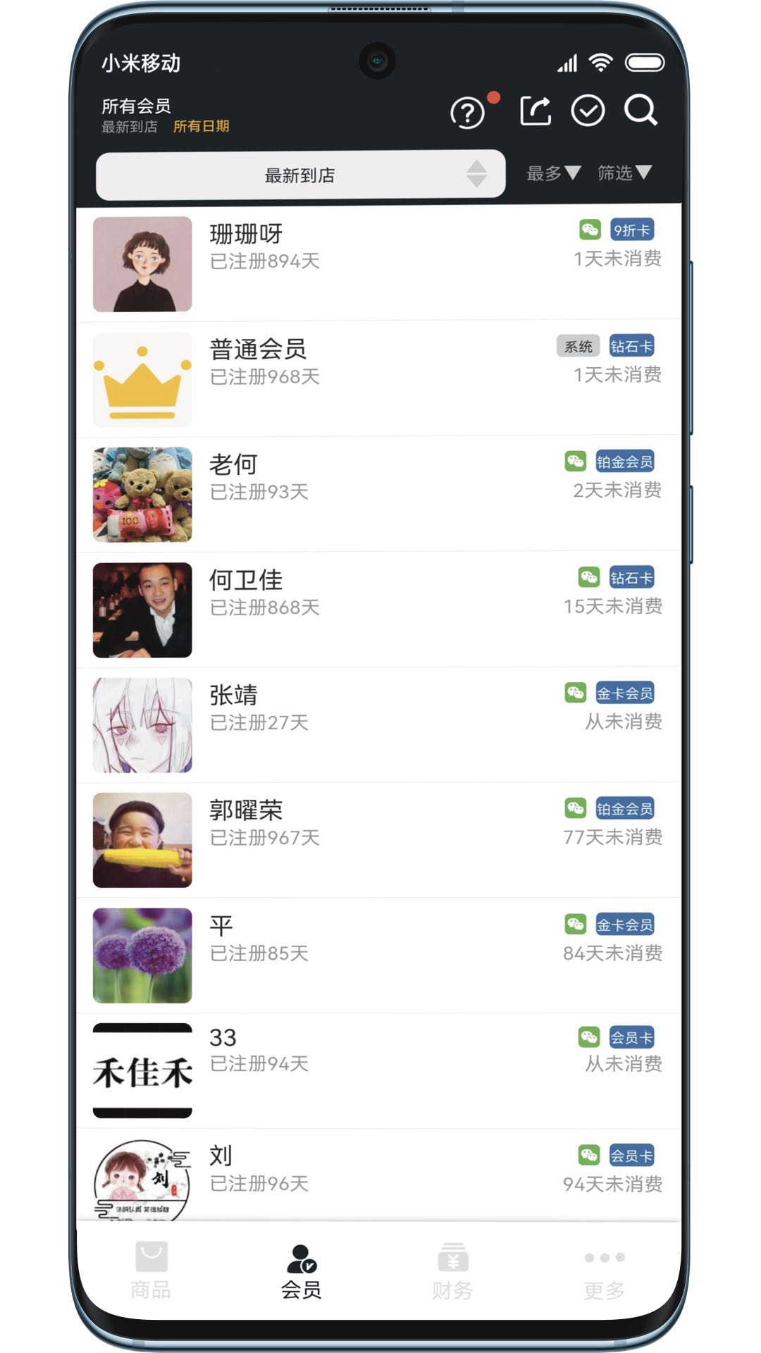 精彩截图-肃客会员进销存管理2025官方新版