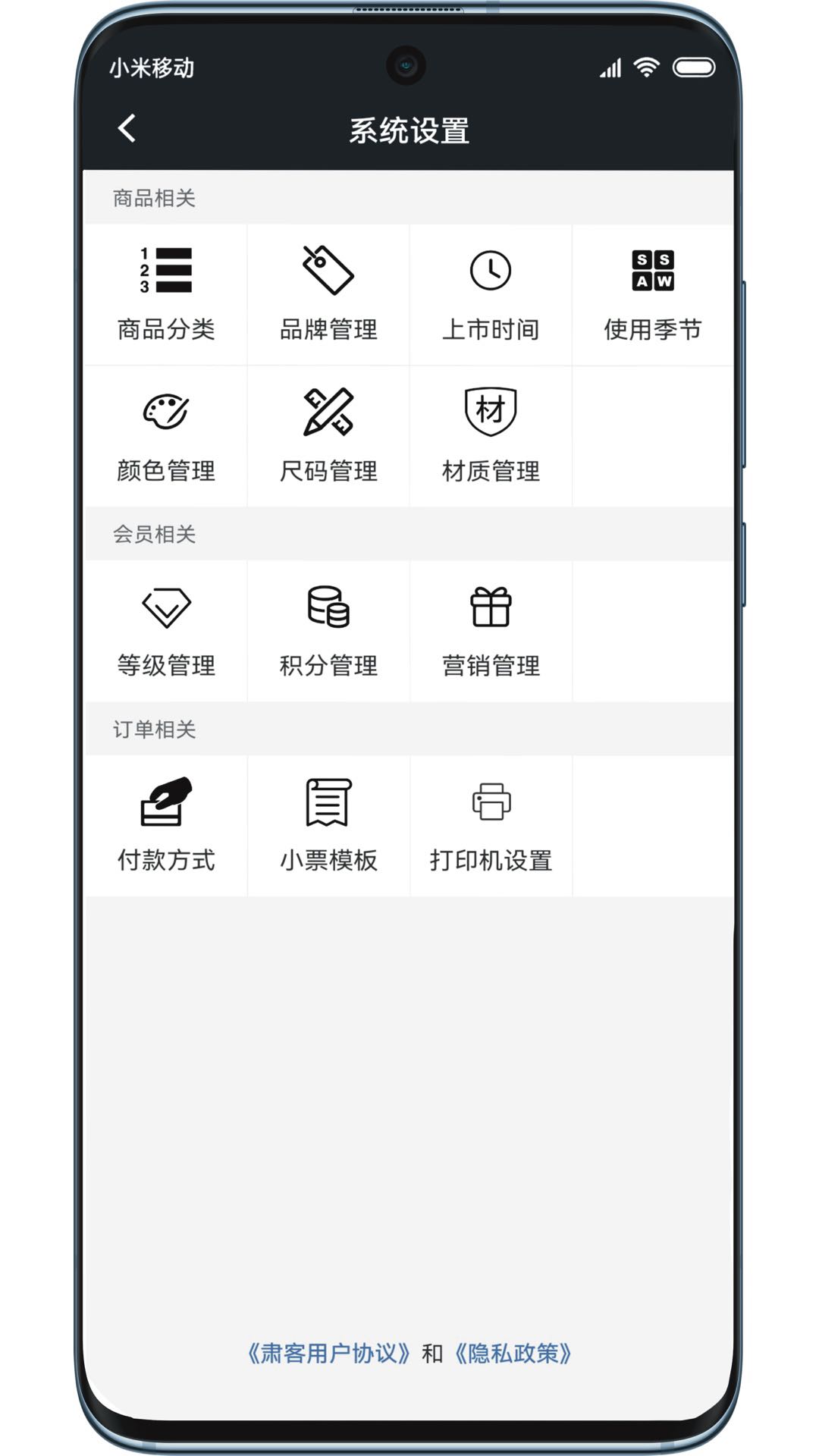 精彩截图-肃客会员进销存管理2025官方新版