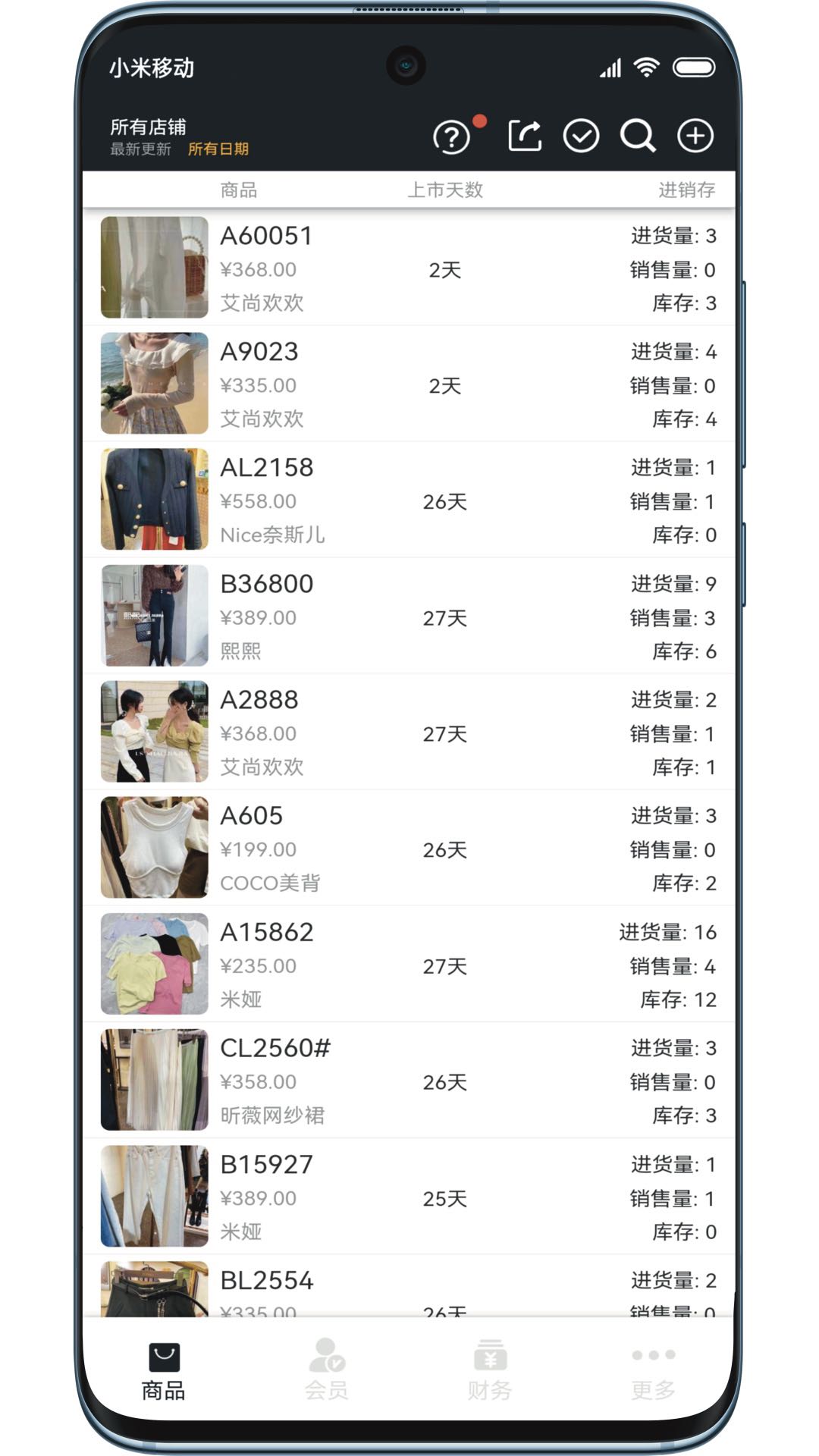 精彩截图-肃客会员进销存管理2025官方新版