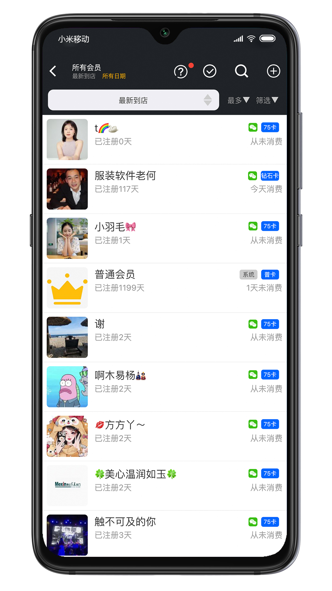 肃客会员营销服装收银系统 截图 3