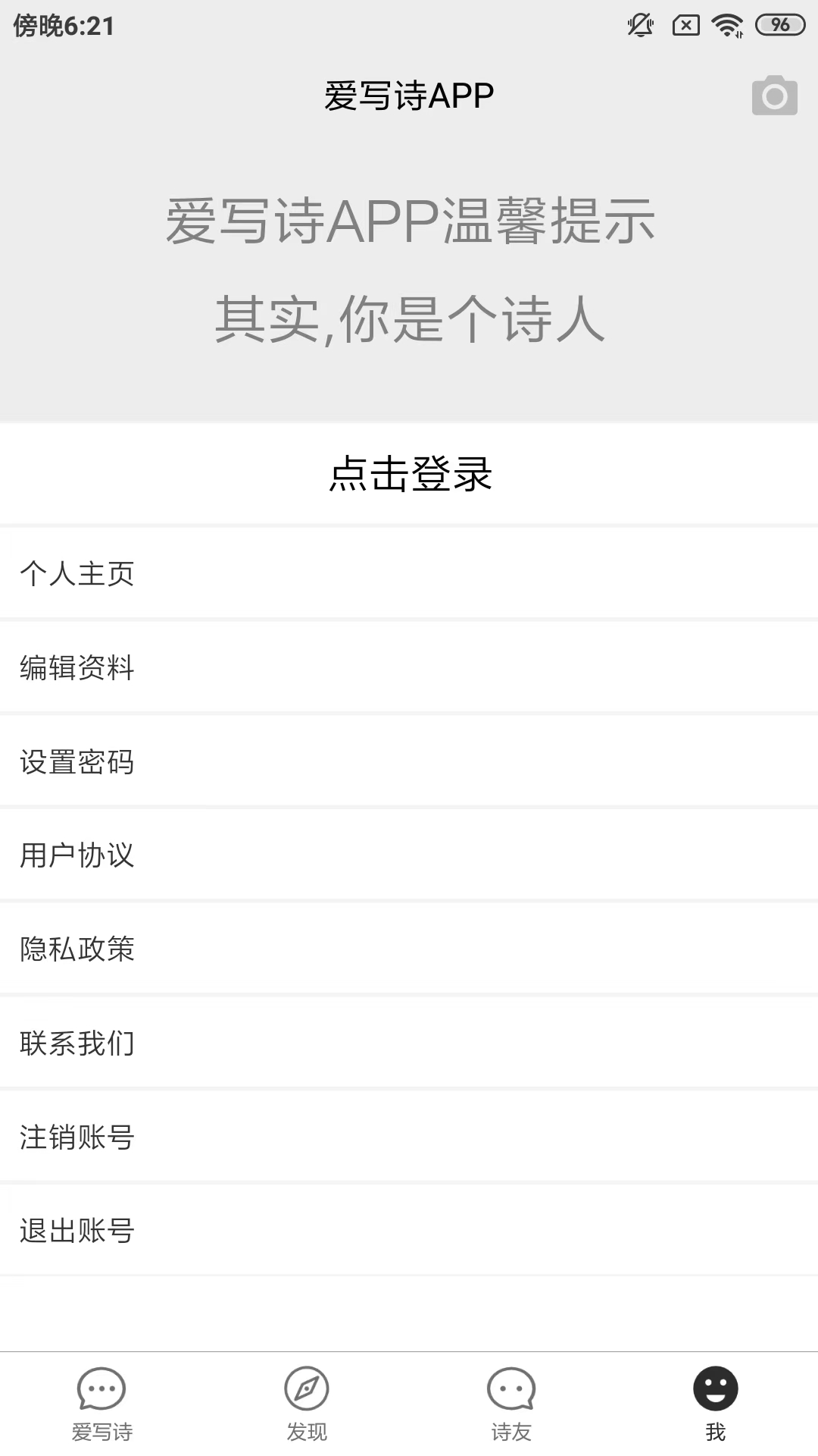 精彩截图-爱写诗2026官方新版