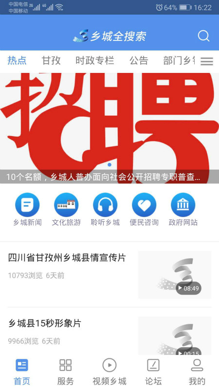 精彩截图-云上乡城2026官方新版