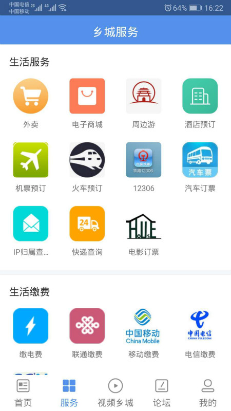 精彩截图-云上乡城2026官方新版