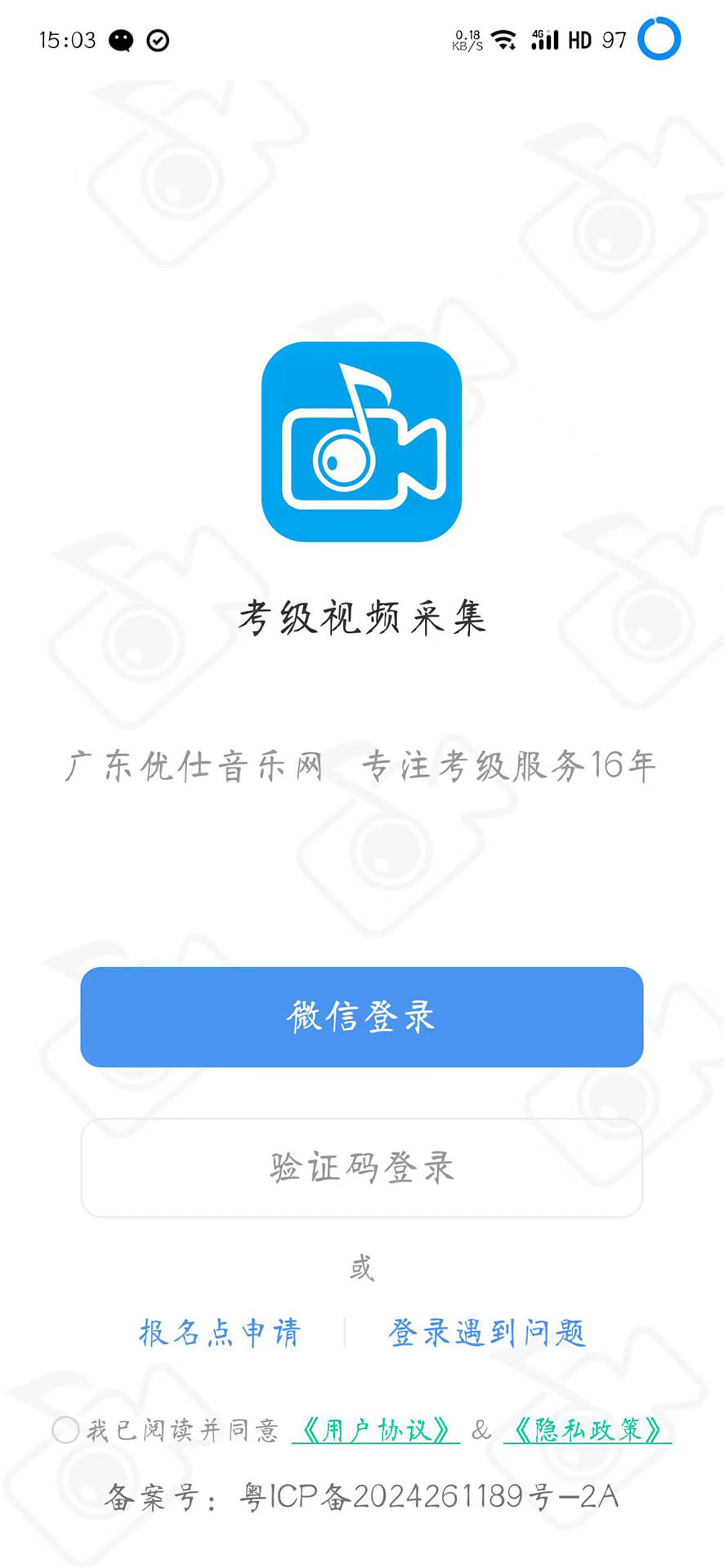 精彩截图-考级视频采集2025官方新版