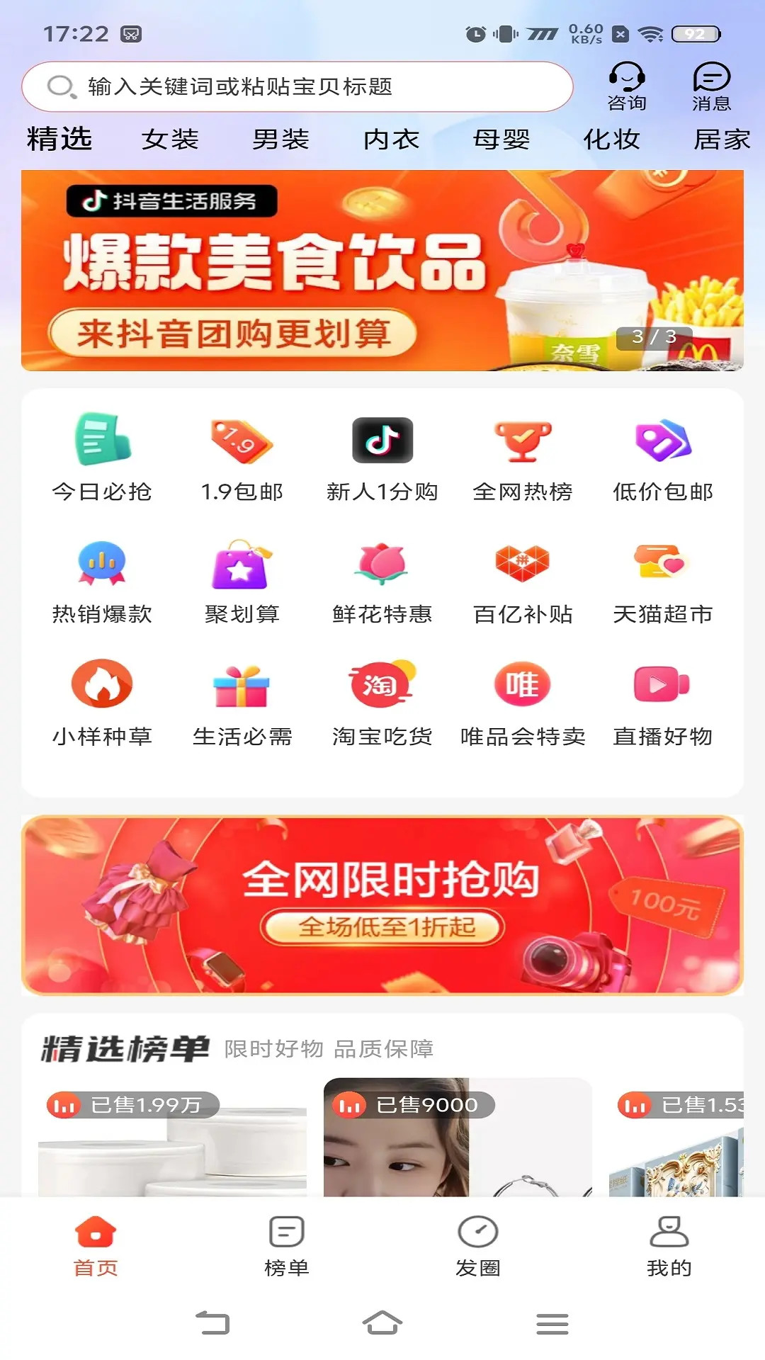 精彩截图-掌易购2026官方新版