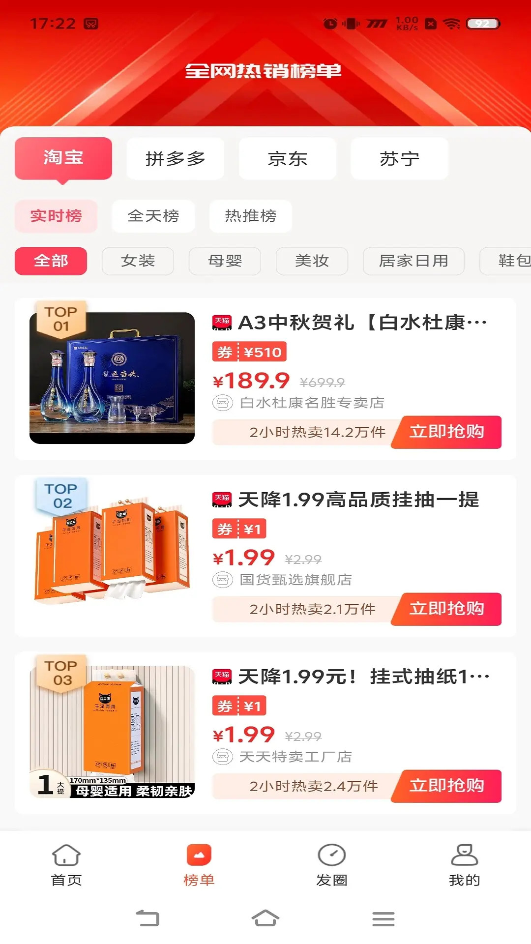 精彩截图-掌易购2026官方新版