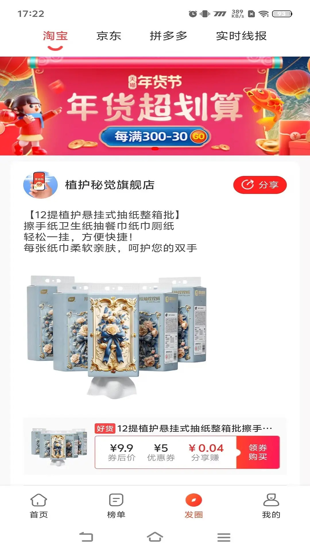 精彩截图-掌易购2026官方新版