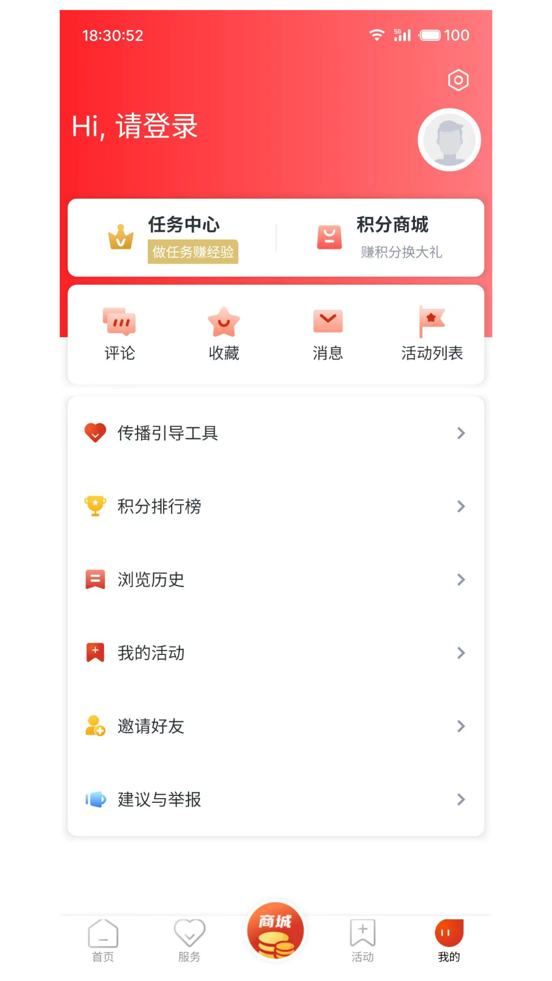 精彩截图-遂阅2026官方新版