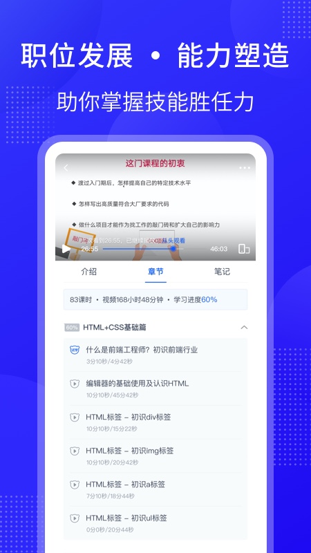51CTO学堂企业版 截图 3