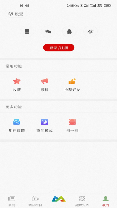 精彩截图-定安发布2025官方新版