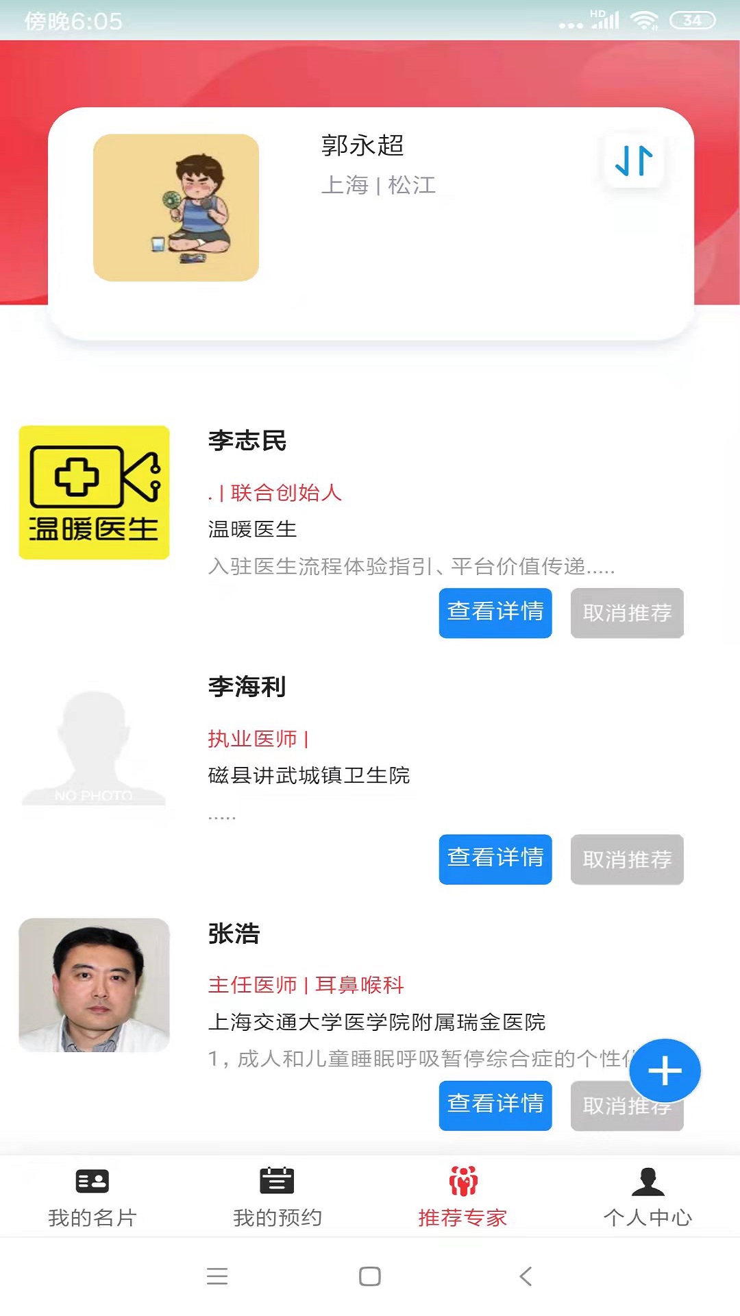 精彩截图-第医视频医生版2025官方新版