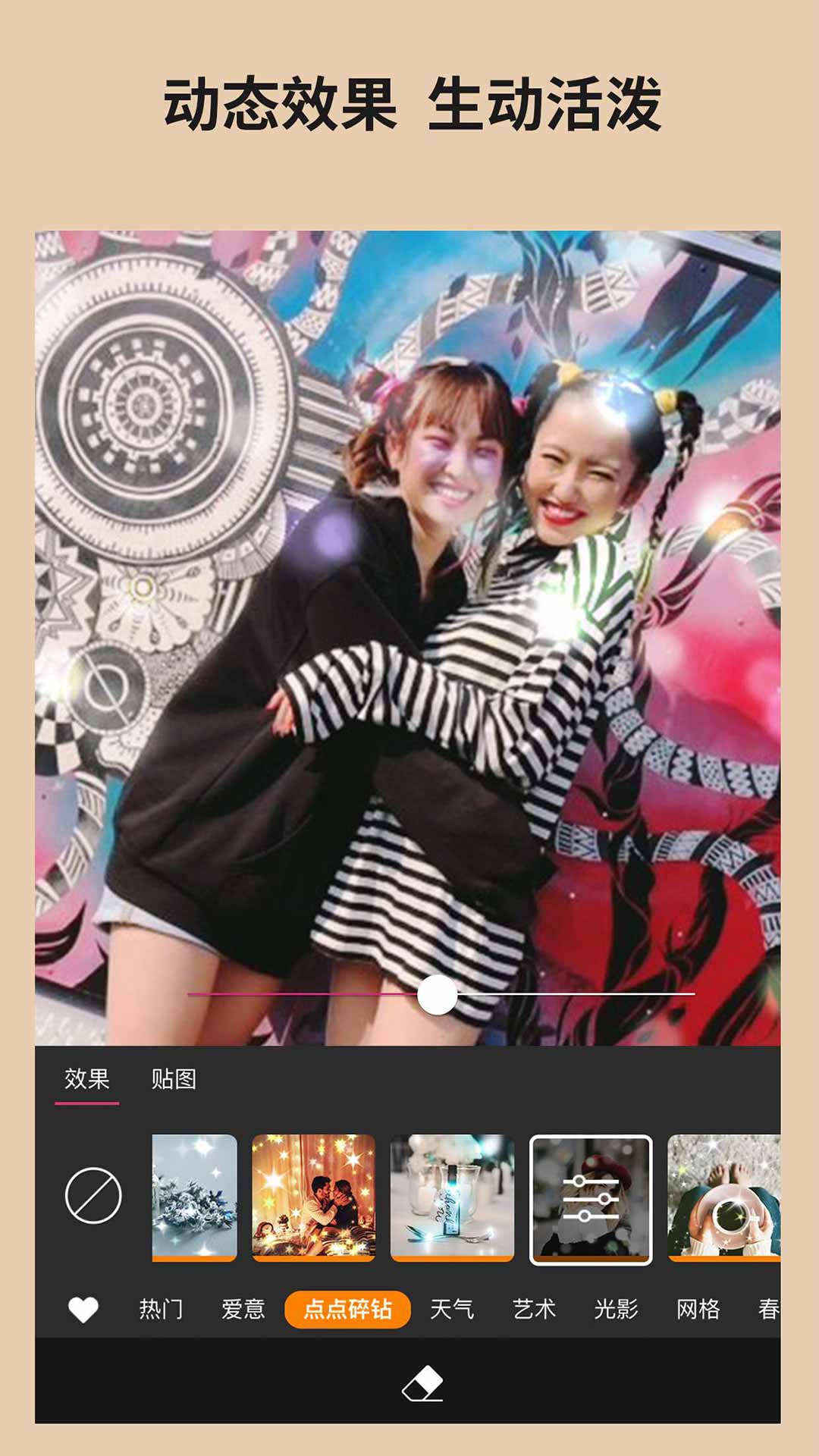 精彩截图-玩美相机2025官方新版