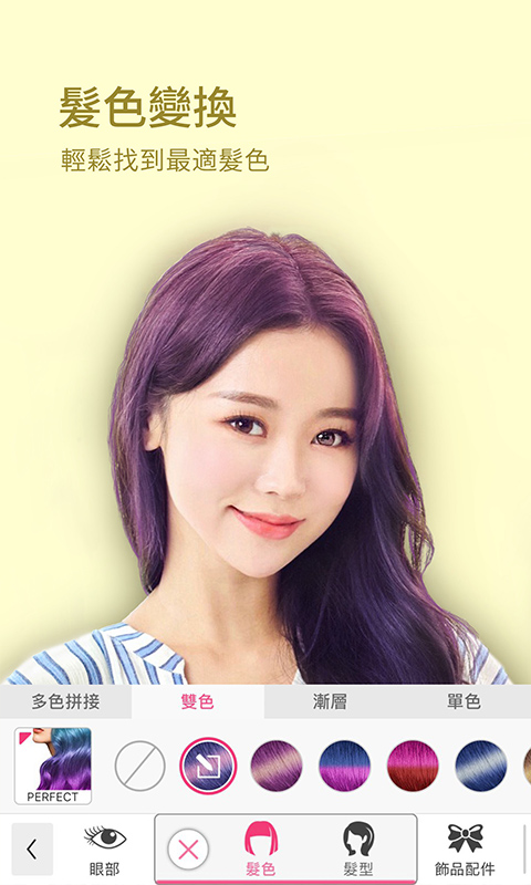 精彩截图-玩美彩妆2025官方新版