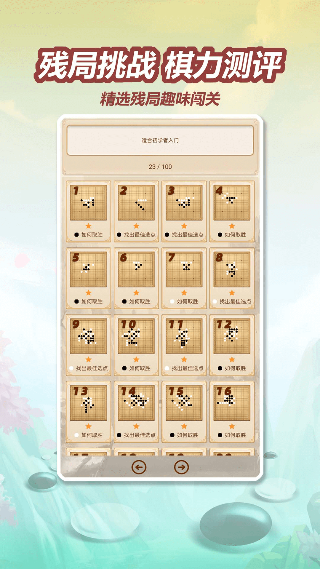 精彩截图-五林五子棋2025官方新版