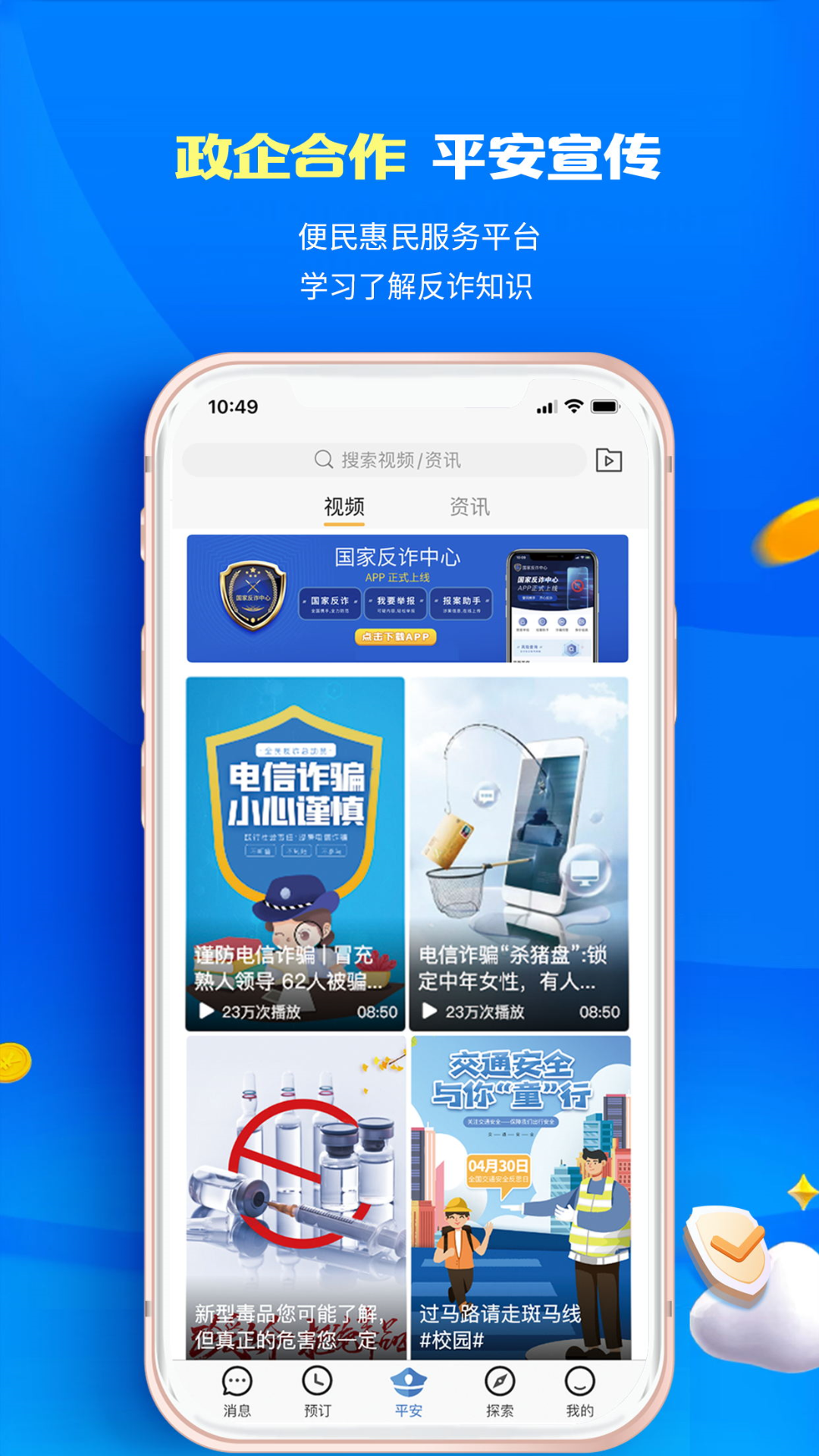 精彩截图-全民邀约2025官方新版