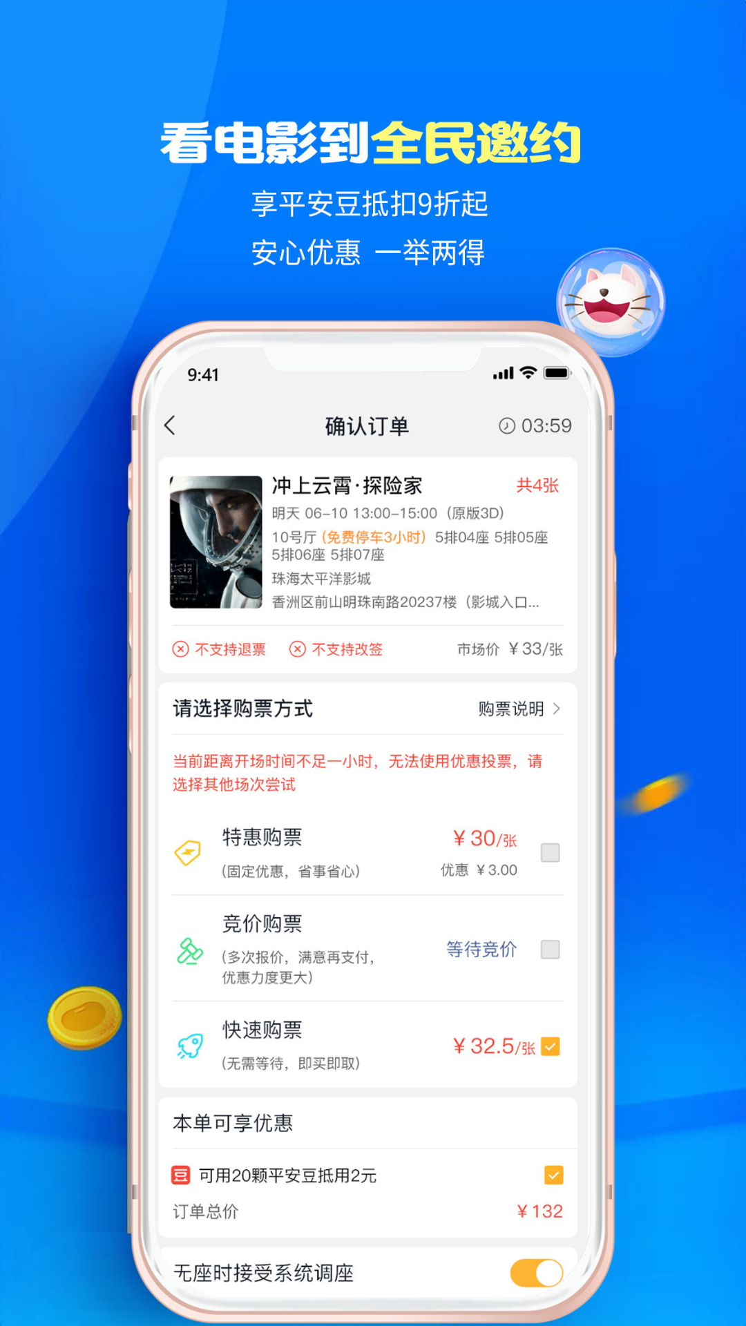 精彩截图-全民邀约2025官方新版