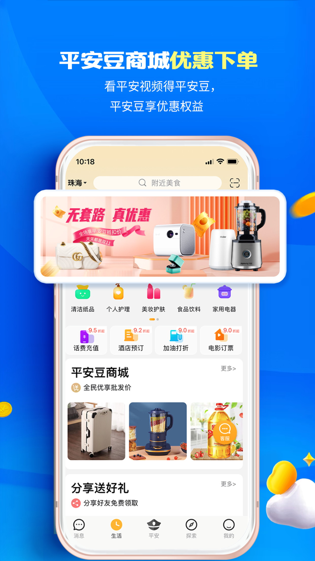 精彩截图-全民邀约2025官方新版