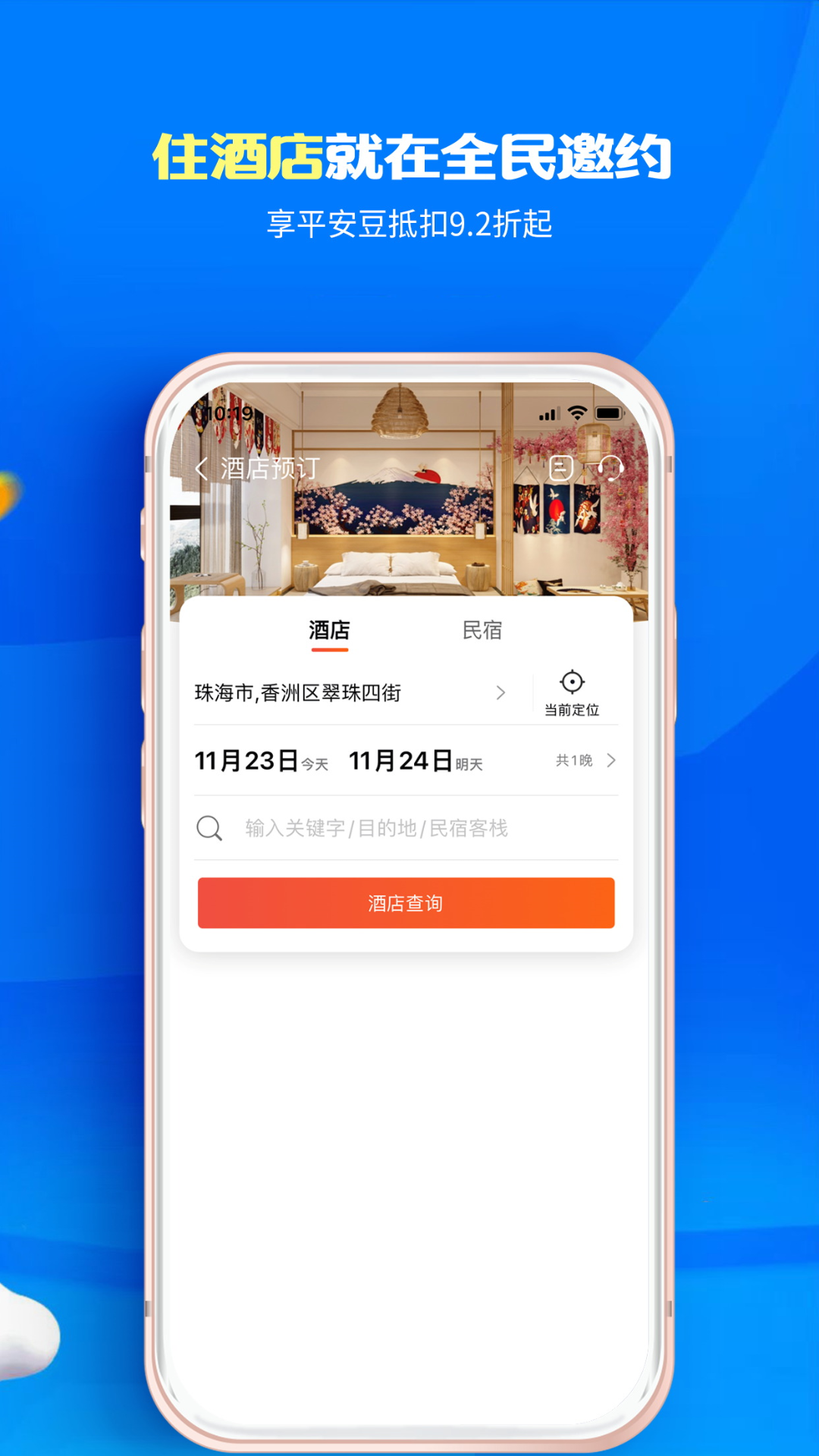 精彩截图-全民邀约2025官方新版