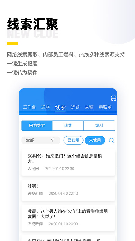 精彩截图-闪电云平台2025官方新版