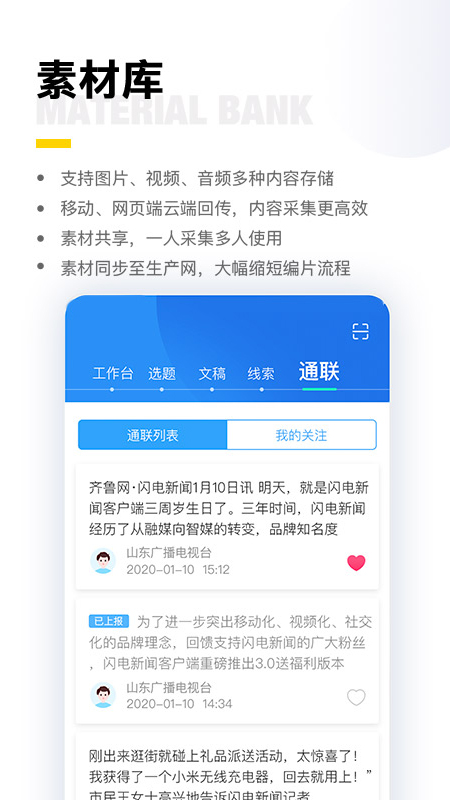 精彩截图-闪电云平台2025官方新版
