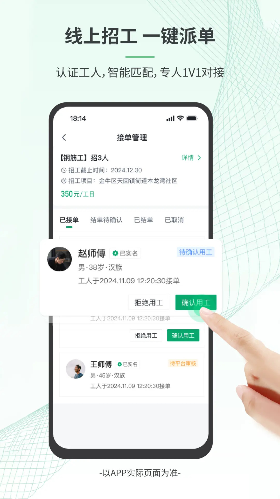 精彩截图-安心筑管理版2026官方新版