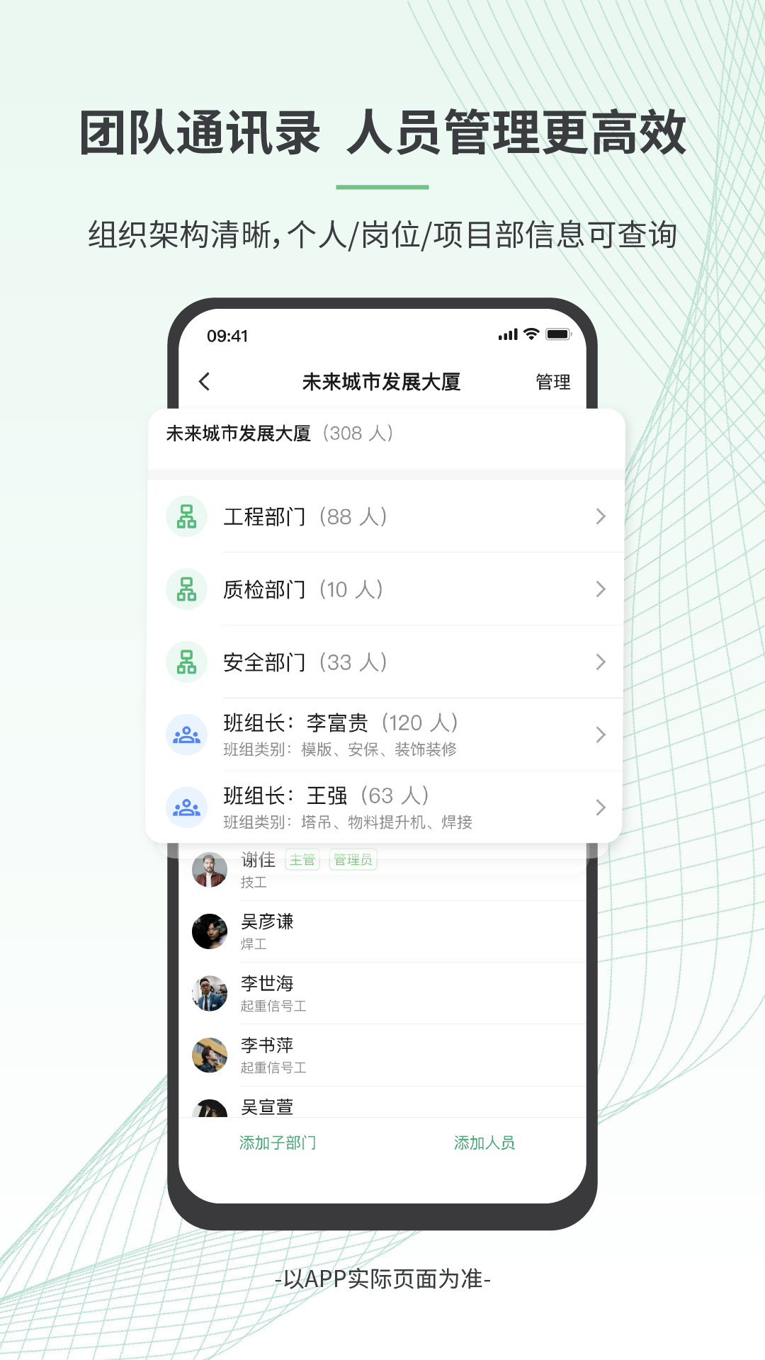 精彩截图-安心筑管理版2026官方新版
