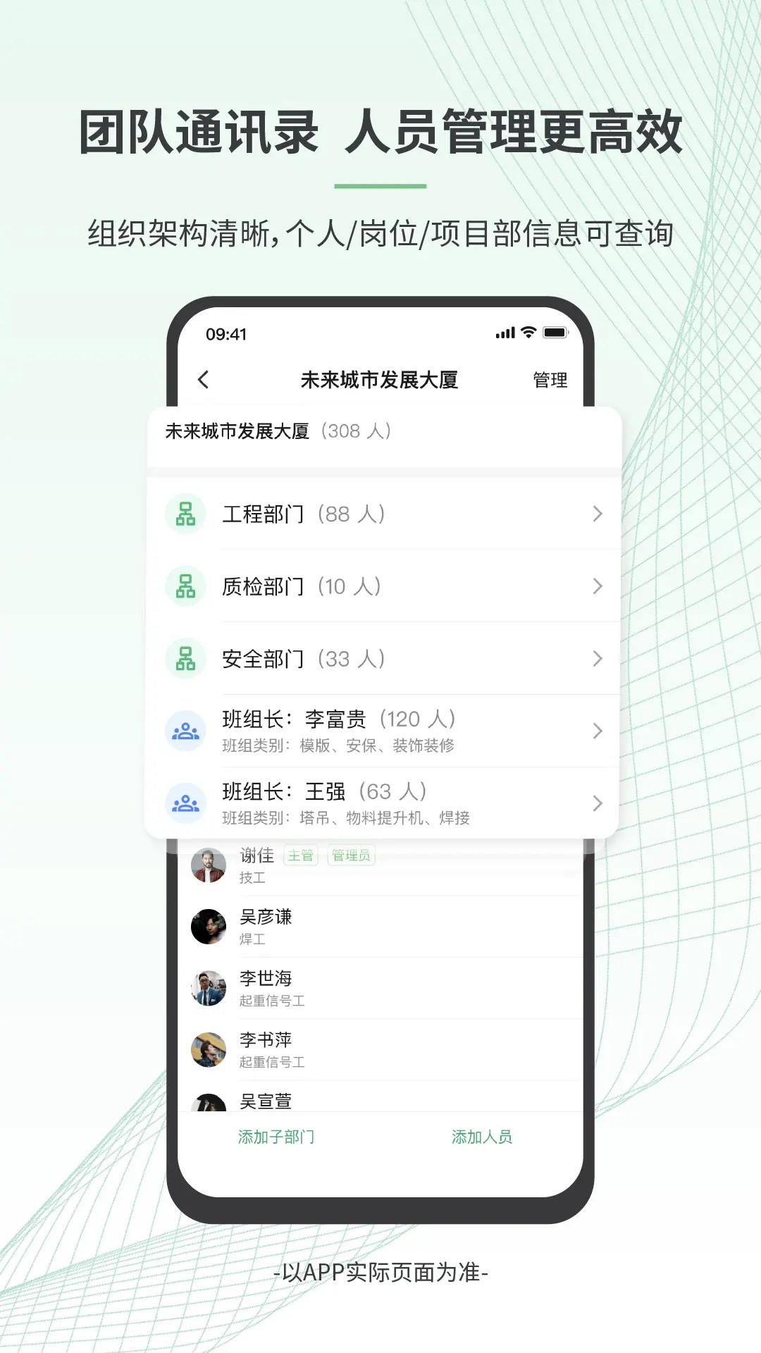 精彩截图-安心筑管理版2026官方新版