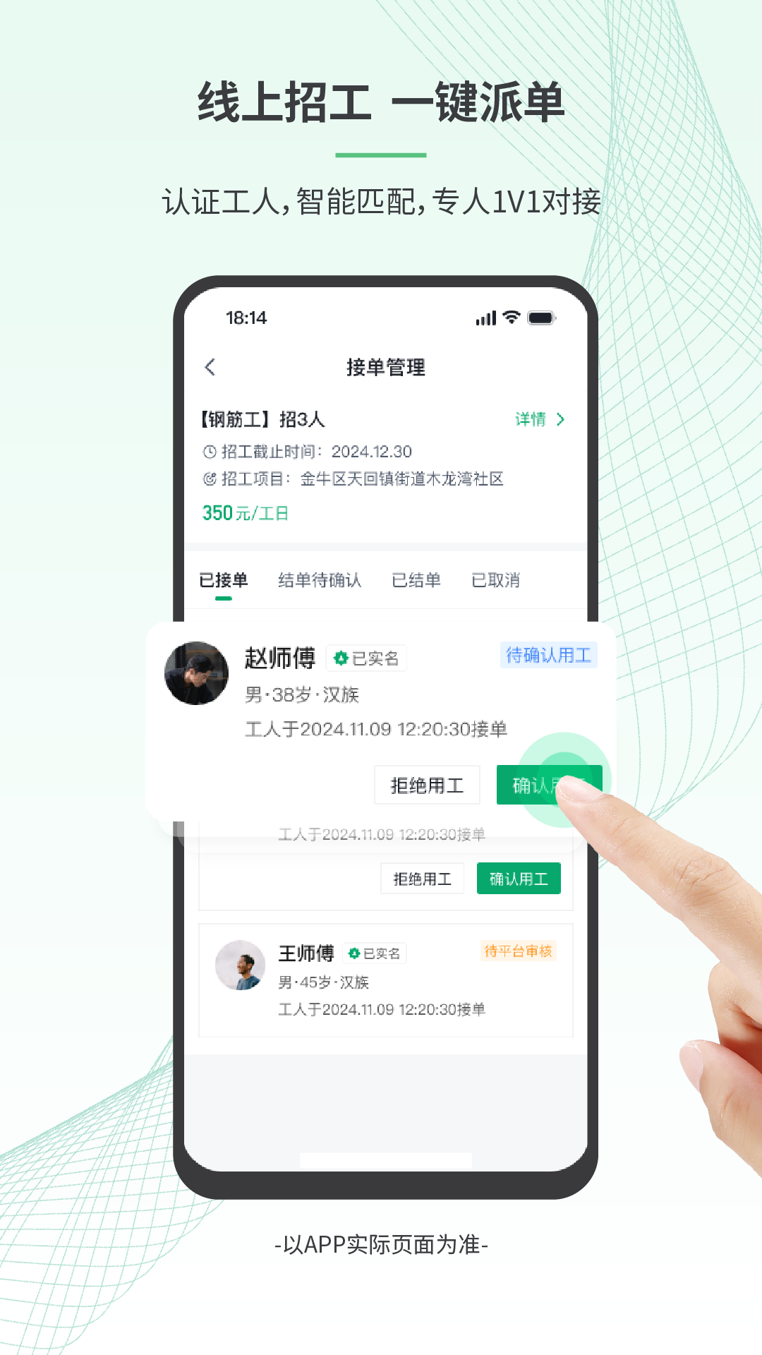 精彩截图-安心筑管理版2026官方新版