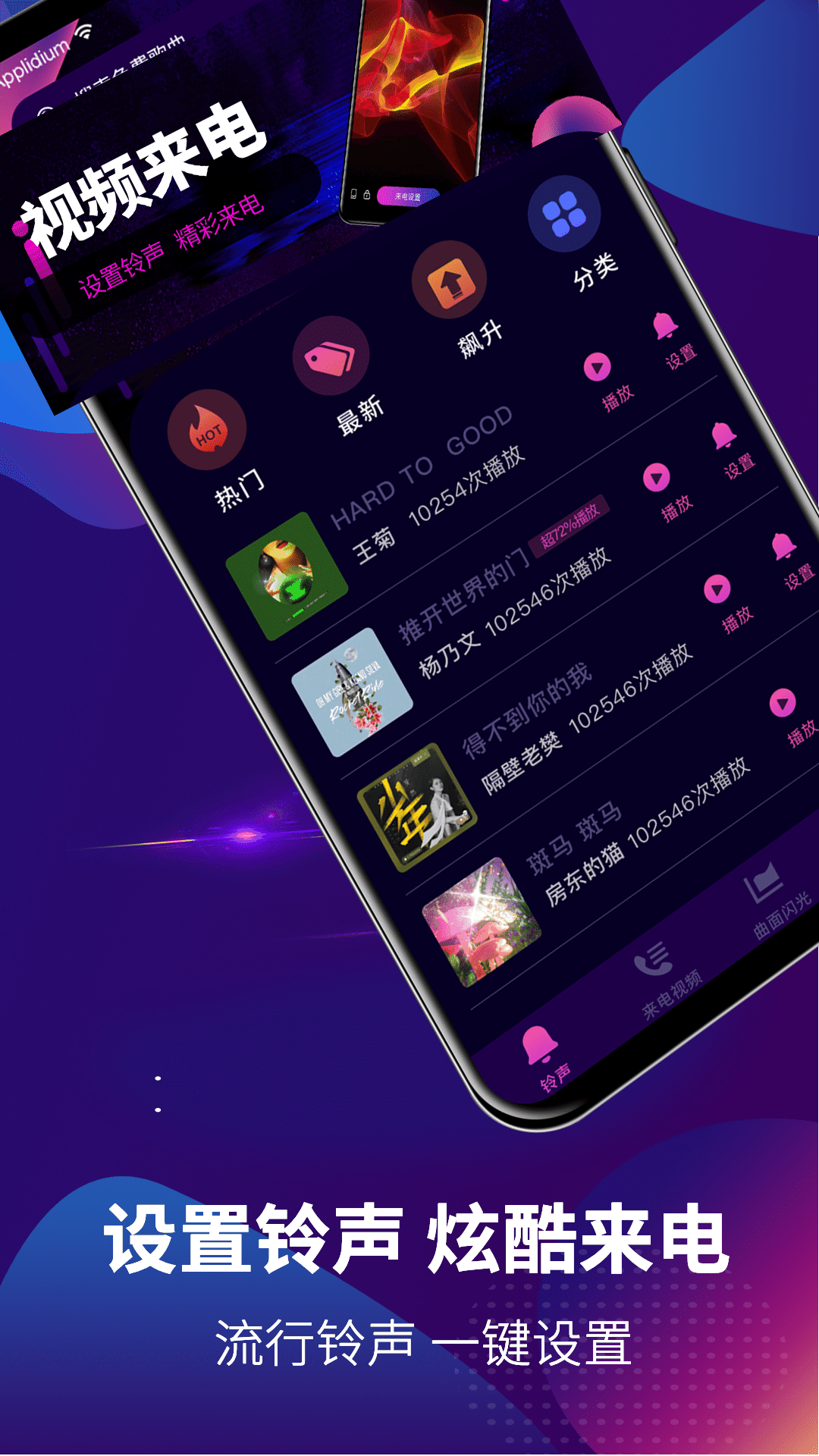 精彩截图-铃声DJ2026官方新版