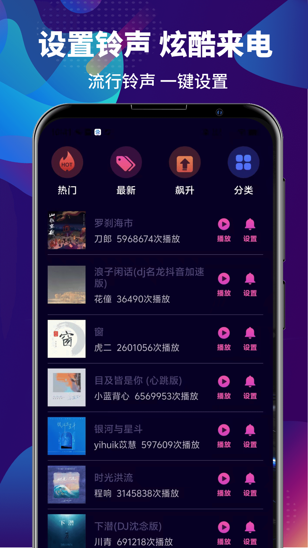 精彩截图-铃声DJ2026官方新版