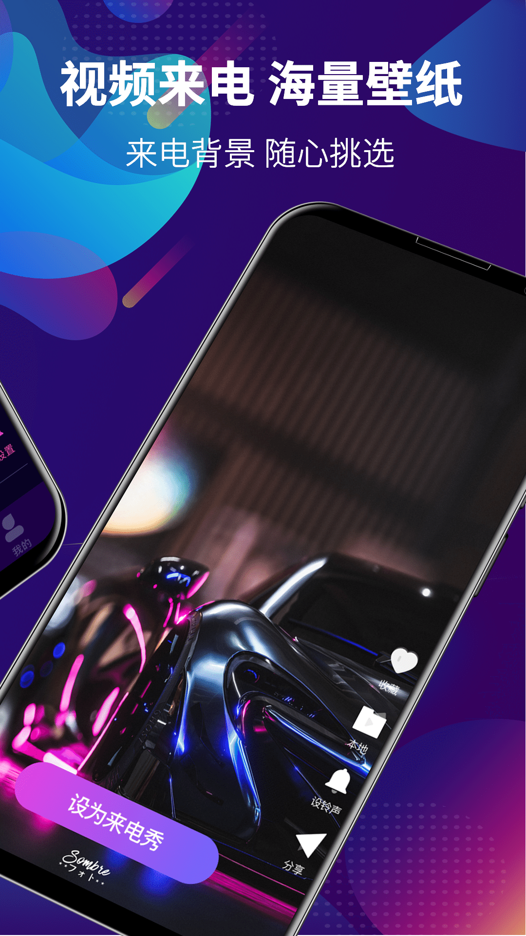 精彩截图-铃声DJ2026官方新版