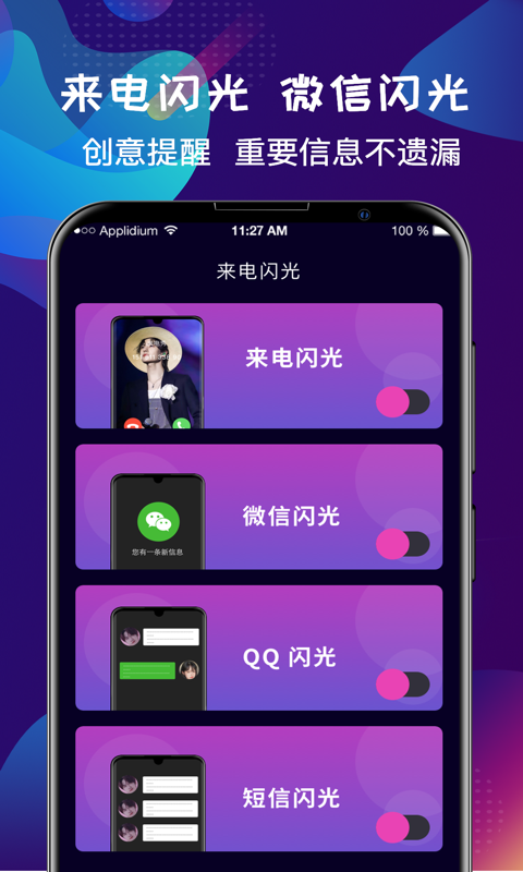 精彩截图-手机铃声大全2025官方新版