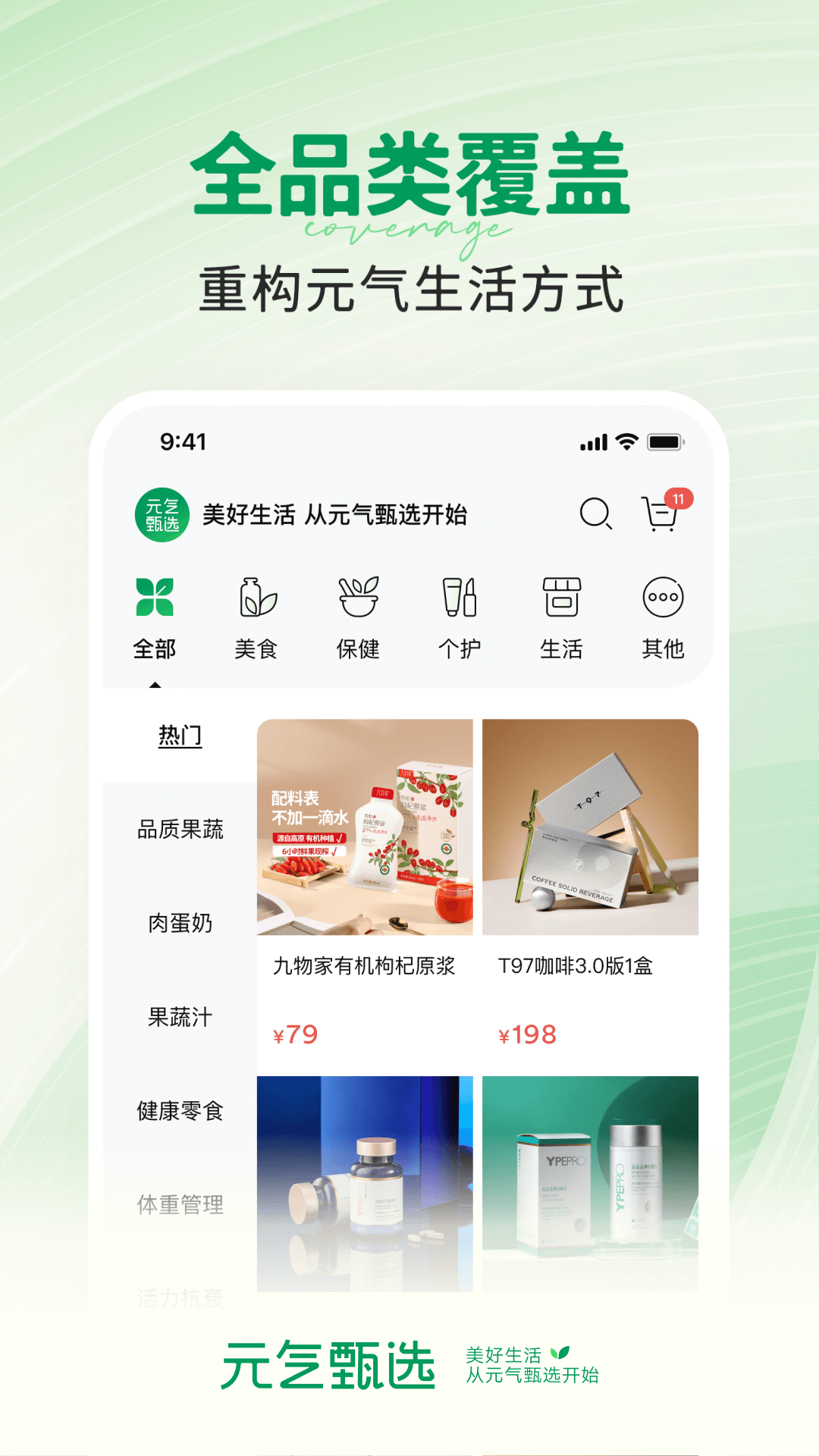 精彩截图-SS有互2026官方新版