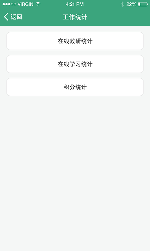 精彩截图-学前教育管理平台2025官方新版