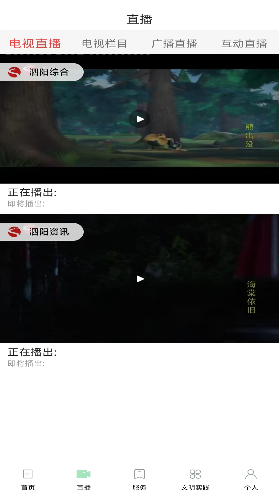 精彩截图-我的泗阳2026官方新版