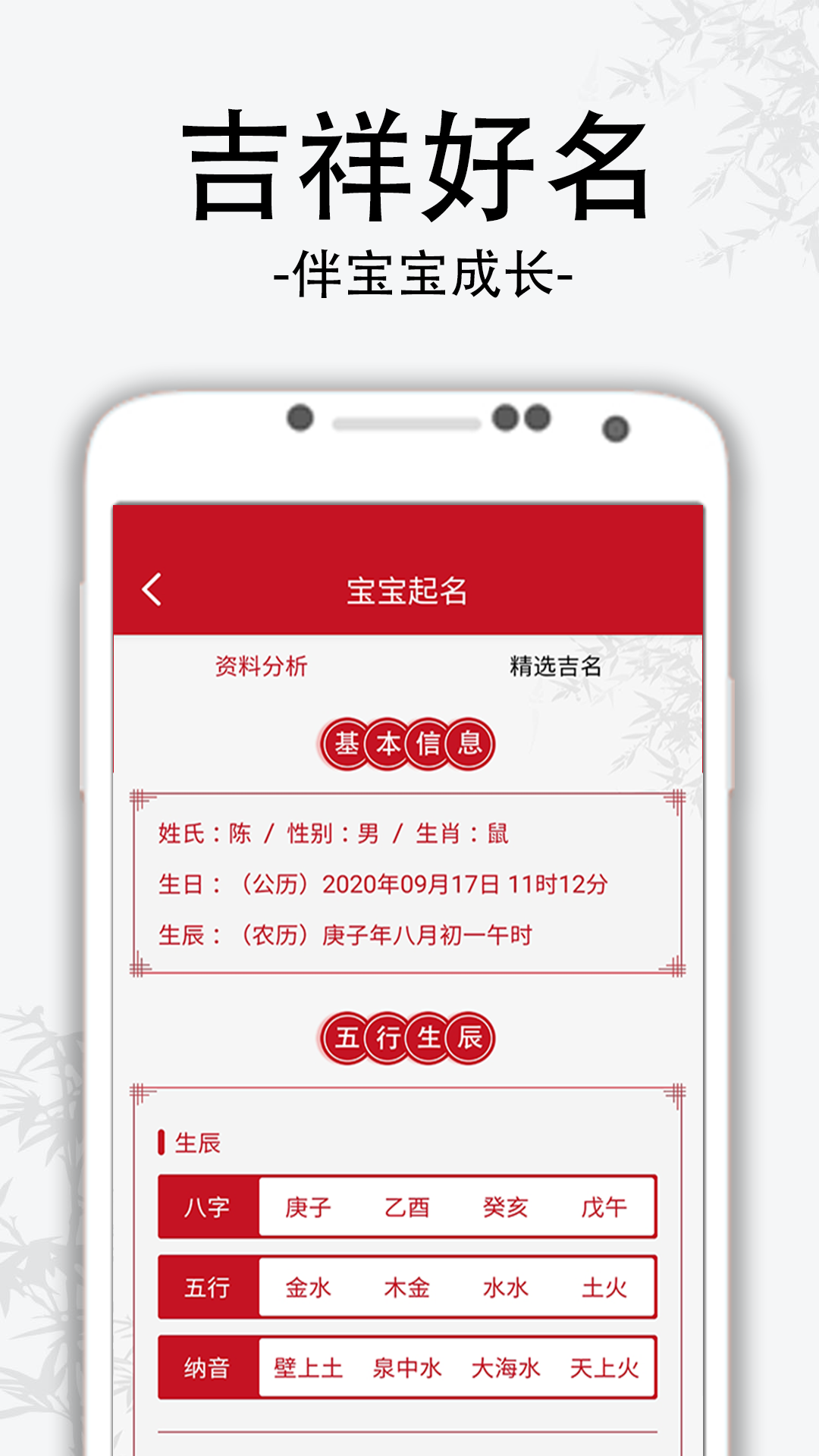 精彩截图-萌宝宝取名软件2025官方新版