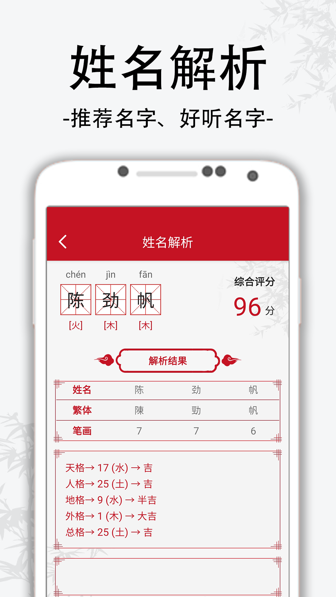 精彩截图-萌宝宝取名软件2025官方新版