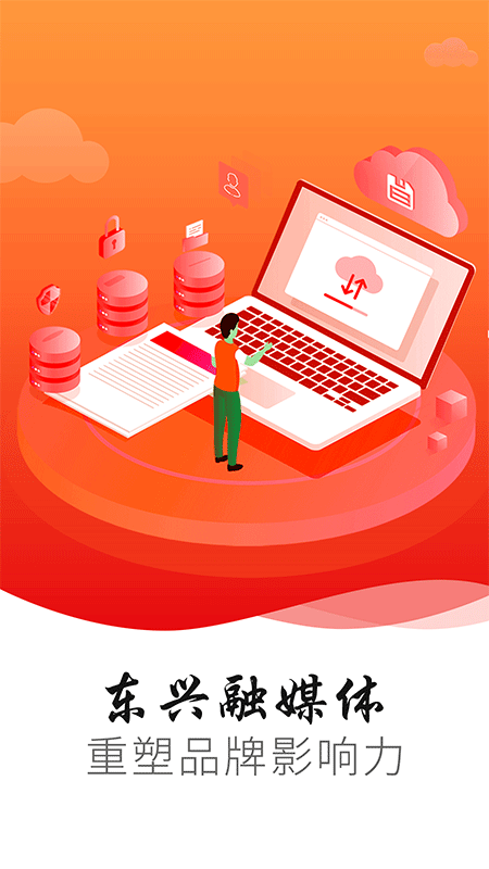 精彩截图-掌上东兴2025官方新版