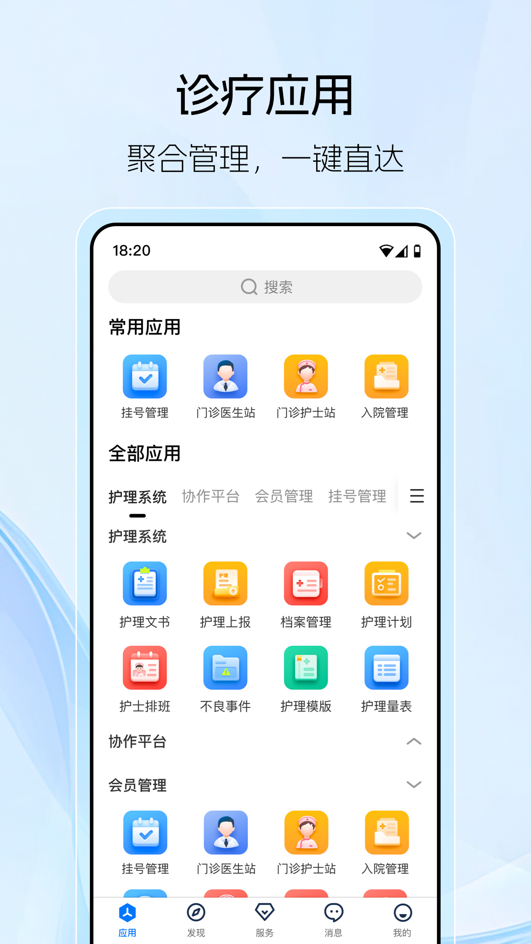 精彩截图-坐标医疗2026官方新版