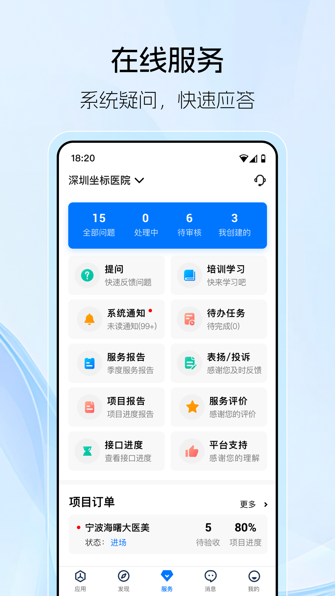 精彩截图-坐标医疗2026官方新版