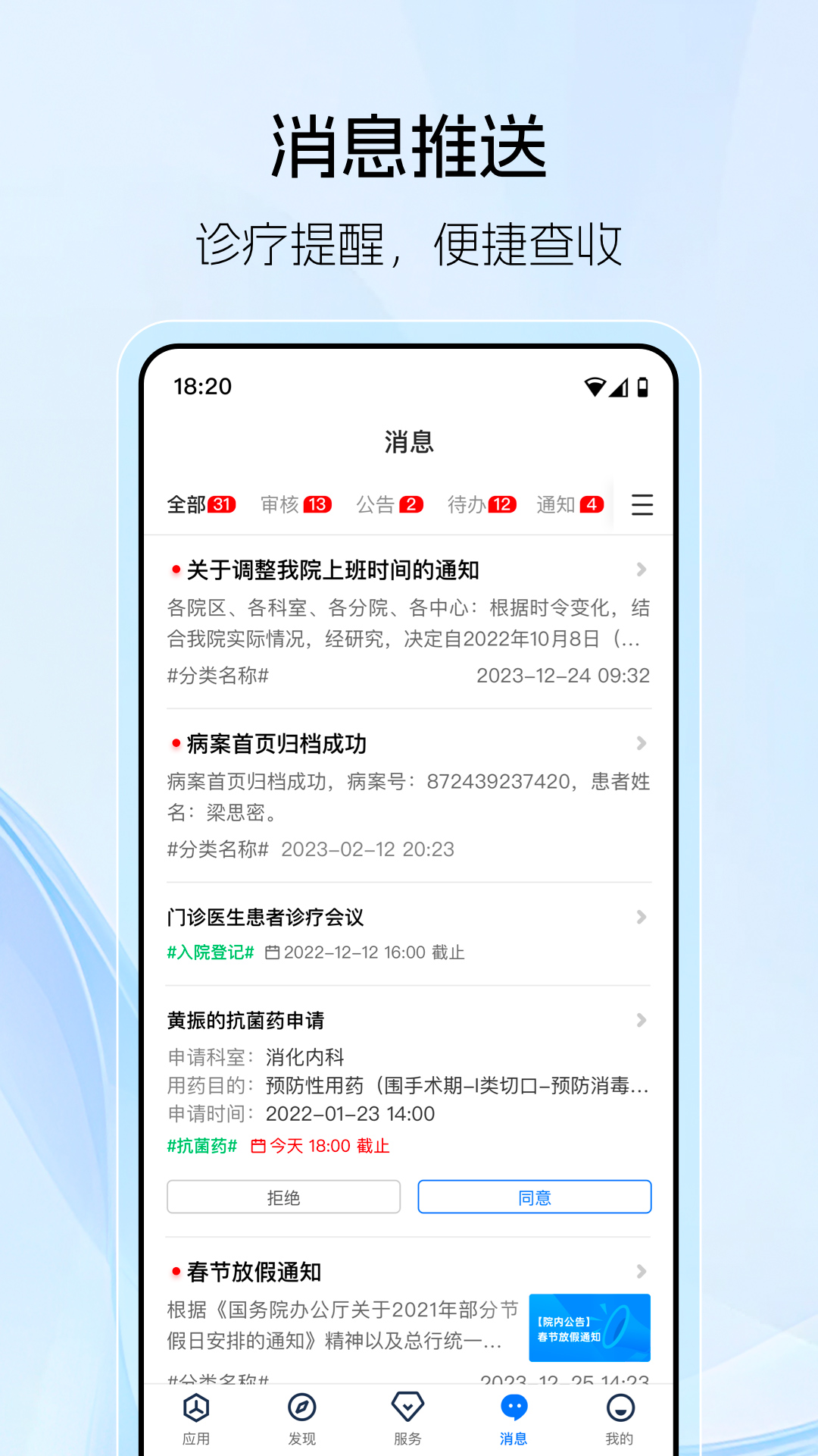 精彩截图-坐标医疗2026官方新版